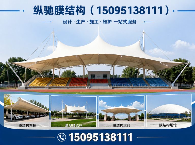 寿光市纵驰膜结构展示图